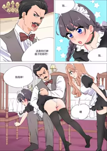 Page 13 of My Spanking Friends - preview thumbnail