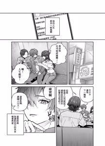Page 4 of Sister wa Inoranai | 修女她不會折願 - preview thumbnail