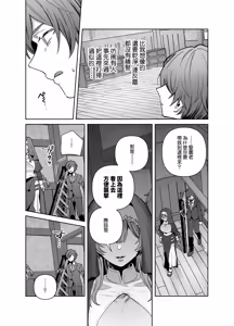 Page 47 of Sister wa Inoranai | 修女她不會折願 - preview thumbnail