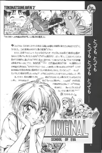 Page 4 of TOKONATSU HEAVEN SUIKA Soushuu Selection - preview thumbnail