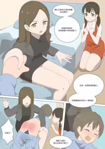 Page 11 of My Spanking Friends - preview thumbnail