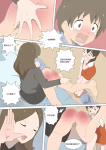 Page 12 of My Spanking Friends - preview thumbnail