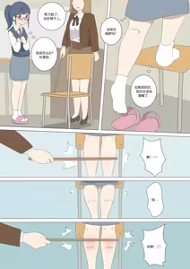 Page 17 of My Spanking Friends - preview thumbnail
