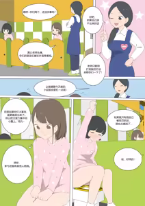 Page 20 of My Spanking Friends - preview thumbnail