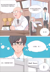Page 24 of My Spanking Friends - preview thumbnail