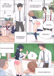 Page 27 of My Spanking Friends - preview thumbnail