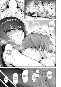 Page 23 of Real de wa, Hajimemashite - preview thumbnail