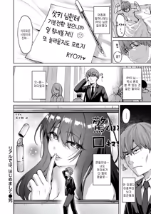 Page 24 of Real de wa, Hajimemashite - preview thumbnail