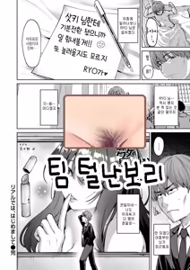 Page 25 of Real de wa, Hajimemashite - preview thumbnail