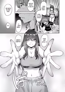 Page 9 of Real de wa, Hajimemashite - preview thumbnail