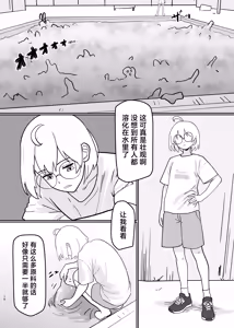 Page 12 of 溶于水中融合TSF - preview thumbnail