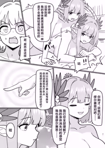 Page 23 of 溶于水中融合TSF - preview thumbnail