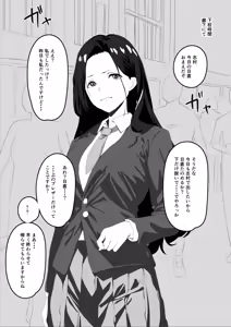 Page 15 of Saimin Joshikou - preview thumbnail