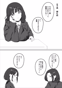 Page 3 of Saimin Joshikou - preview thumbnail