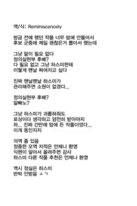 Page 9 of Hasumi-chan no Seigi Jitsuen Soko made Yatte  Iinkai? | 하스미쨩의 성기실연 그렇게까지 해도 위원회 - preview thumbnail