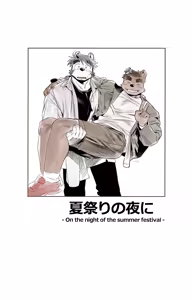 Page 3 of 『雄獣不断』番外号 featuring wasp２ - preview thumbnail