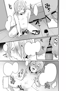 Page 4 of Choroi Josou Danshi ni Hamete Nakadashi Pako - preview thumbnail