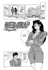 Web Trap - Kamyla Gaiden - (Megami Tantei ~Vinus File~) | Web Trap - 카밀라 외전 - — hentai manga cover on Fhentai