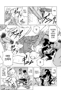 Page 11 of Web Trap - Kamyla Gaiden - (Megami Tantei ~Vinus File~) | Web Trap - 카밀라 외전 - - preview thumbnail
