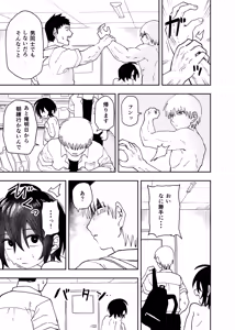 Page 15 of Juudoubu Buchou Orihara Makoto ga Onna ni Naru made - preview thumbnail