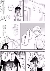 Page 27 of Juudoubu Buchou Orihara Makoto ga Onna ni Naru made - preview thumbnail