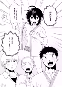 Page 3 of Juudoubu Buchou Orihara Makoto ga Onna ni Naru made - preview thumbnail