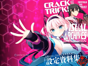CRACK≡TRICK! Design Works Visual Archives Limited Edition - hentai manga cover image