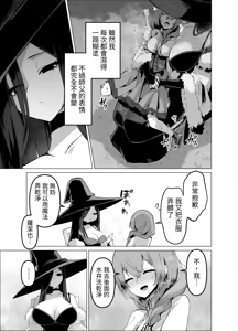 Page 13 of Oshishou-sama, Sex o Kudasai - preview thumbnail