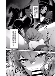 Page 24 of Oshishou-sama, Sex o Kudasai - preview thumbnail