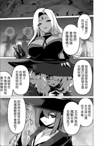 Page 3 of Oshishou-sama, Sex o Kudasai - preview thumbnail