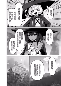 Page 4 of Oshishou-sama, Sex o Kudasai - preview thumbnail