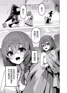 Page 5 of Oshishou-sama, Sex o Kudasai - preview thumbnail