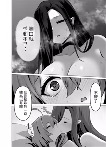 Page 56 of Oshishou-sama, Sex o Kudasai - preview thumbnail