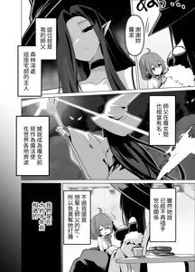 Page 6 of Oshishou-sama, Sex o Kudasai - preview thumbnail