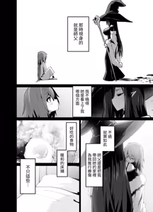 Page 8 of Oshishou-sama, Sex o Kudasai - preview thumbnail