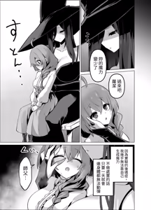 Page 9 of Oshishou-sama, Sex o Kudasai - preview thumbnail