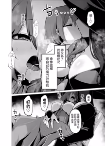 Page 10 of Oshishou-sama, Sex o Kudasai - preview thumbnail
