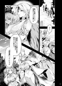 Page 3 of Elf ni Inmon o Tsukeru Hon LEVEL:9 - preview thumbnail