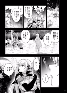 Page 51 of Elf ni Inmon o Tsukeru Hon LEVEL:9 - preview thumbnail