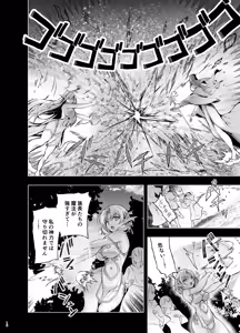 Page 8 of Elf ni Inmon o Tsukeru Hon LEVEL:9 - preview thumbnail