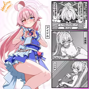 Page 17 of トキビト | tokinin4 - preview thumbnail