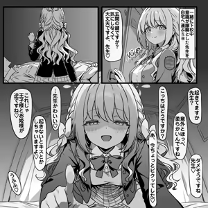 Page 34 of トキビト | tokinin4 - preview thumbnail