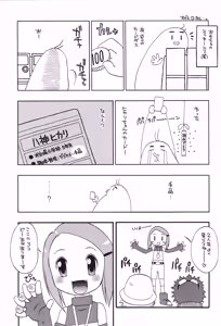 Page 16 of 1999-nen no Natsuyasumi - preview thumbnail