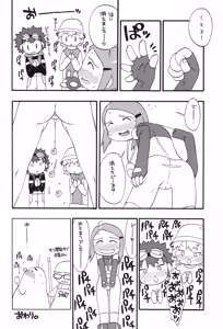 Page 17 of 1999-nen no Natsuyasumi - preview thumbnail