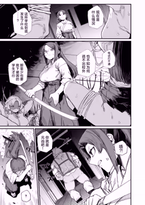 Page 31 of Kawa Otoko -School Splash- - preview thumbnail