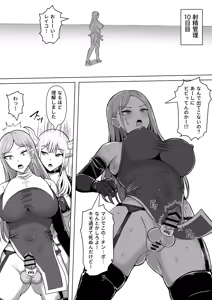 Page 35 of Futunari Shasei Kanri! 5 -100-nichi-go ni Shasei suru Taimashito Miina- - preview thumbnail