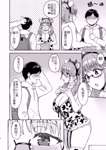 Page 6 of AkoPai to LoveHo Satsueikai Tennen K Cup no Honmono Cosplayer no Afureru Kaniku ni Asa made Shibori Tsukusarete Maji de AkoPai Love sugita Ken - preview thumbnail