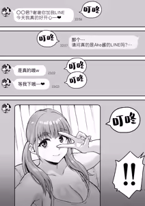 Page 9 of AkoPai to LoveHo Satsueikai Tennen K Cup no Honmono Cosplayer no Afureru Kaniku ni Asa made Shibori Tsukusarete Maji de AkoPai Love sugita Ken - preview thumbnail