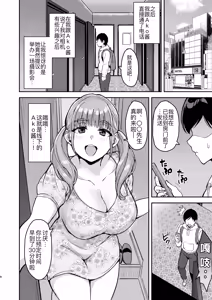Page 10 of AkoPai to LoveHo Satsueikai Tennen K Cup no Honmono Cosplayer no Afureru Kaniku ni Asa made Shibori Tsukusarete Maji de AkoPai Love sugita Ken - preview thumbnail