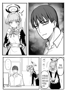 Page 6 of Toki | 토키가 음담패설 하는 만화 - preview thumbnail